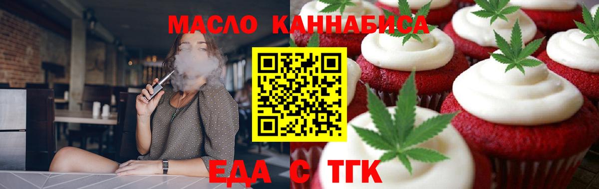 Прокопьевск  Canna-Cookies марихуана  Вход с VPN 