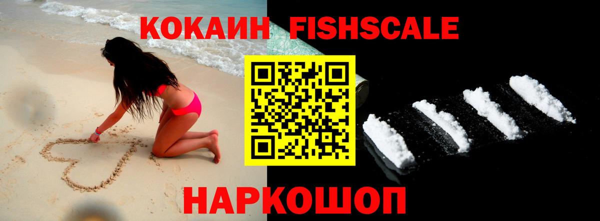 КОКАИН VHQ Прокопьевск