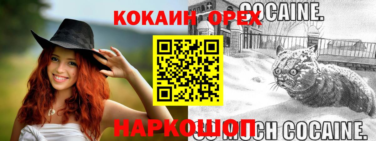 КОКАИН 98%  Cocaine 99%  Вход с VPN  Прокопьевск 