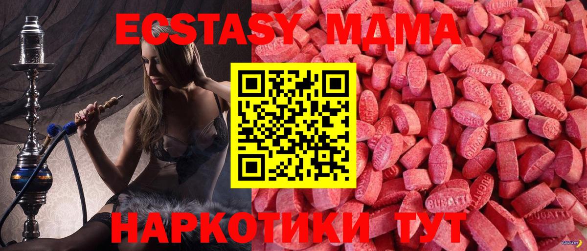 Ecstasy бентли  Ecstasy TESLA  цена   Прокопьевск  Вход с VPN 