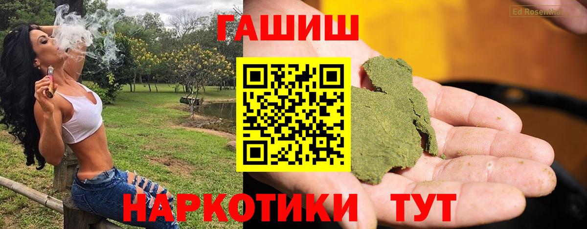 ГАШ 40% ТГК  ГАШ  Прокопьевск  Вход с VPN  ГАШИШ hashish 