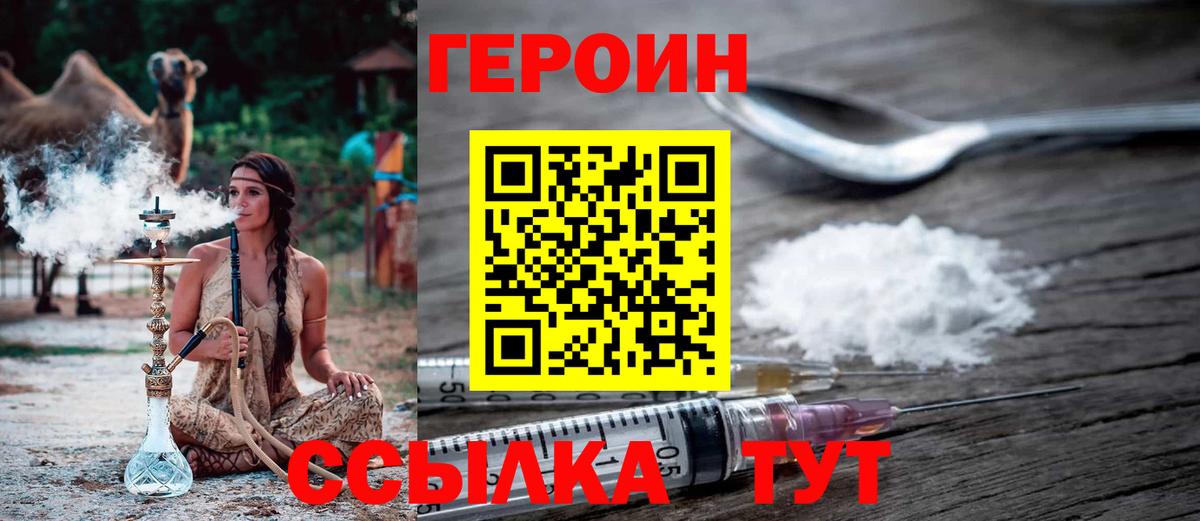 Прокопьевск  Героин  Вход с VPN  ГЕРОИН афганец 