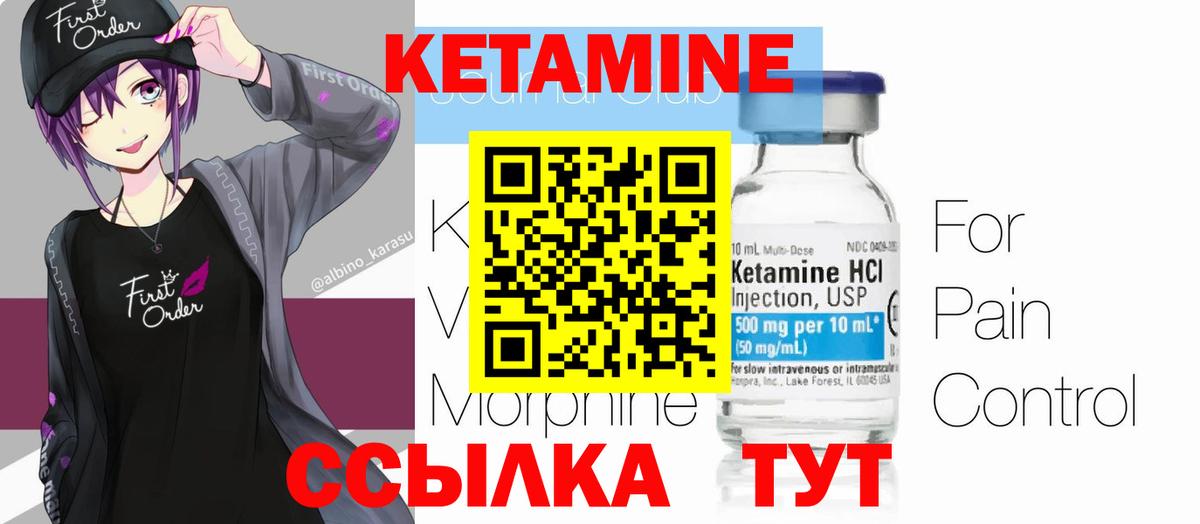 Кетамин VHQ  Вход с VPN  маркетплейс телеграм    ссылка  Прокопьевск  КЕТАМИН VHQ 