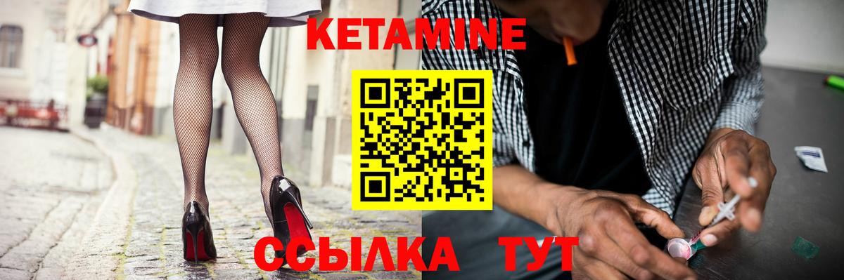 КЕТАМИН ketamine Прокопьевск