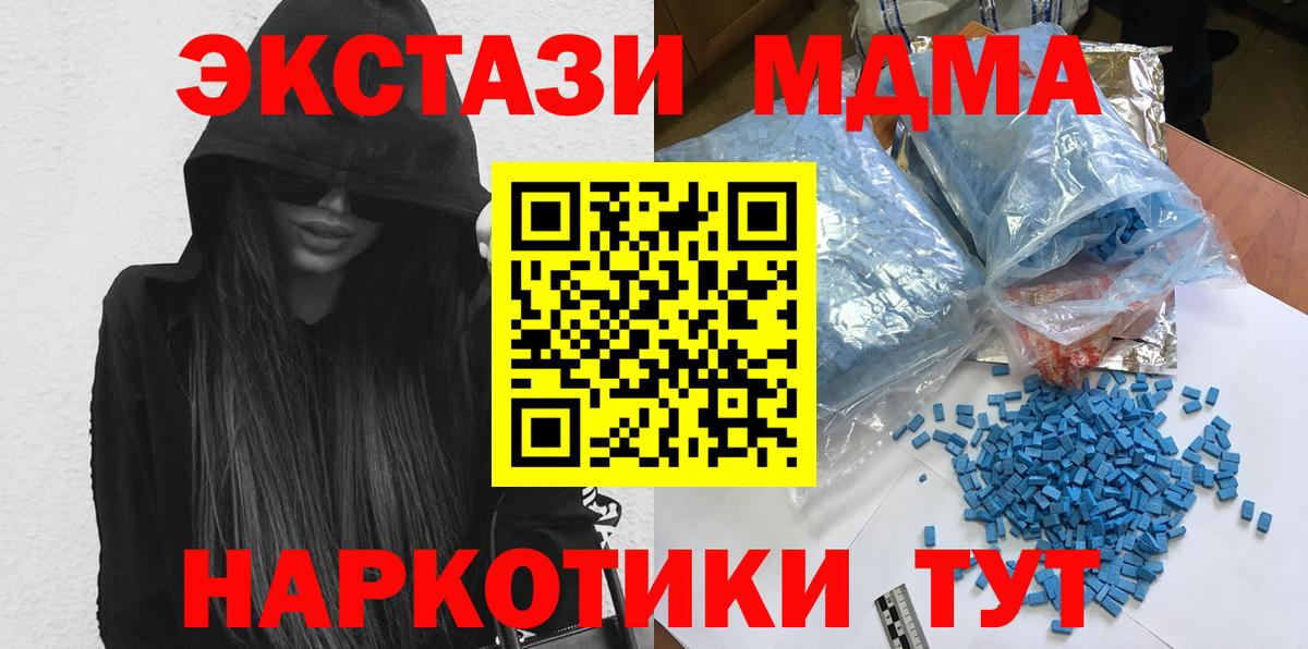 MDMA VHQ  Вход с VPN  MDMA crystal  Прокопьевск 