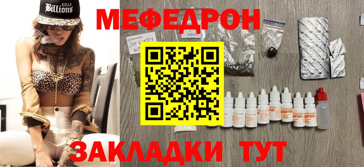 Прокопьевск  МЕФ кристаллы  МЕФ 4 MMC  Мефедрон  Вход с VPN 
