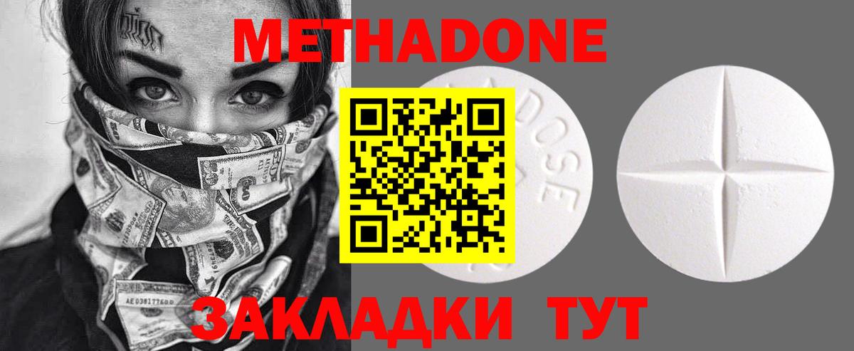 Метадон кристалл  Вход с VPN  Прокопьевск 