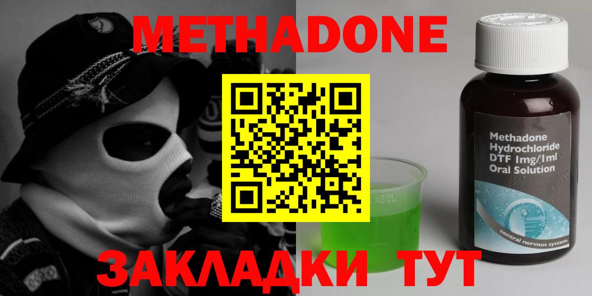 Метадон VHQ Прокопьевск