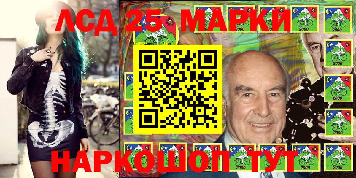 закладки  Вход с VPN  Марки 25I-NBOMe 1500мкг  Прокопьевск  Марки 25I-NBOMe 1500мкг 