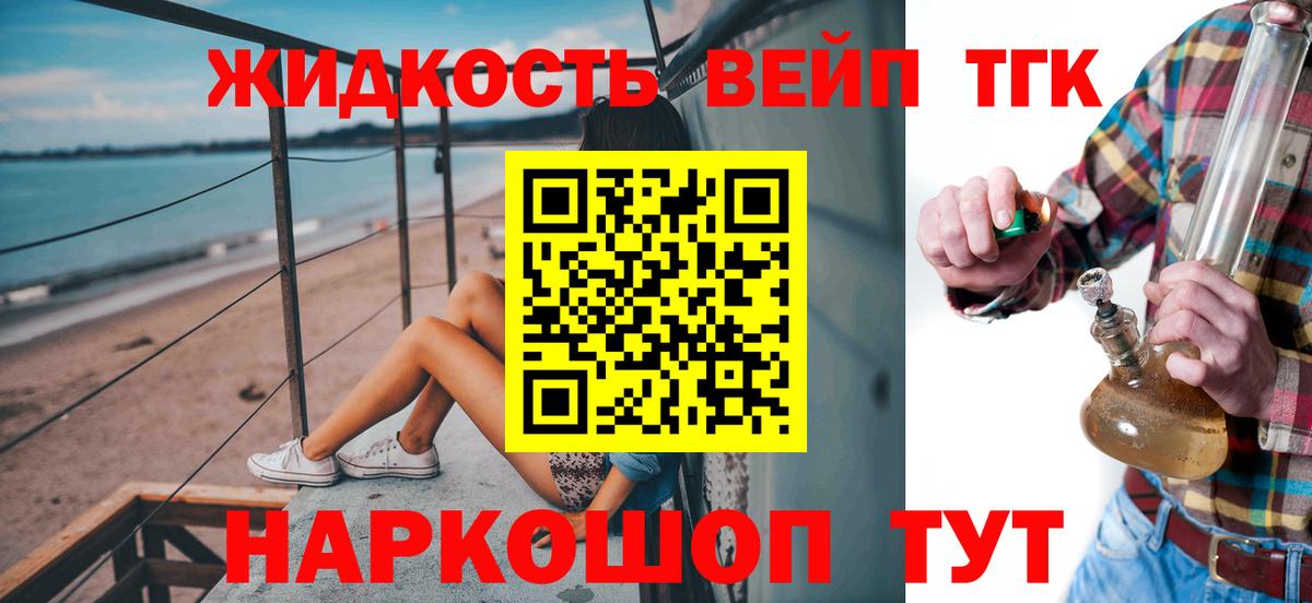 Дистиллят ТГК жижа Прокопьевск
