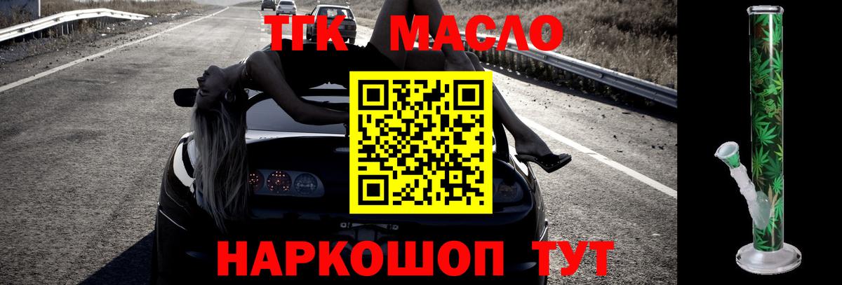 Дистиллят ТГК Wax  Вход с VPN  Прокопьевск 
